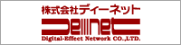 株式会社ディーネット