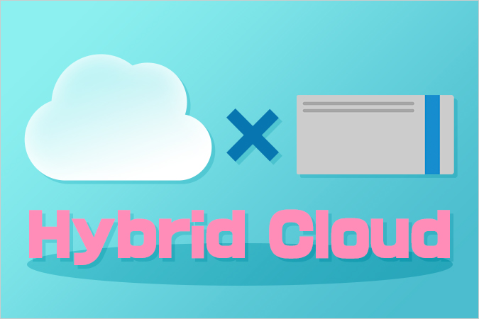 いいとこ取り をするためのクラウド運用方法 ハイブリッドクラウド を考える ニフクラ